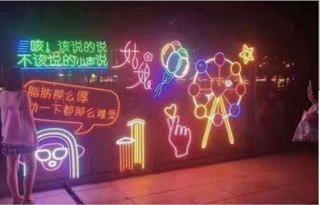 永川夜市霓虹灯