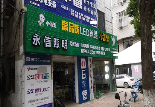 ​永川不同位置的门头设计制作要点