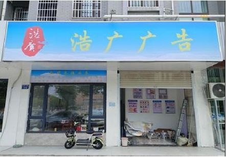永川喷绘门头招牌怎么设计定做？