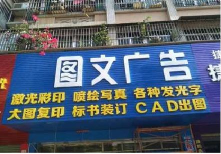 永川做彩钢扣板门头最难的是什么？
