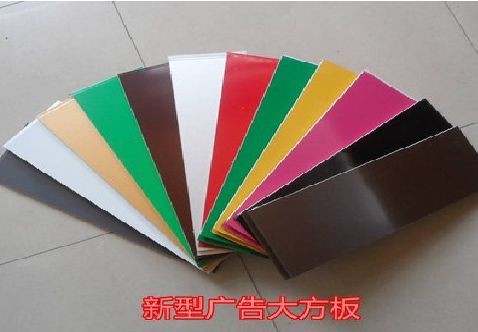 永川大方板和铝塑板的区别在哪里？