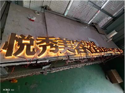 永川做发光字招牌最怕出现什么问题？