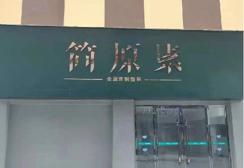 永川多数商家选择哪种招牌？