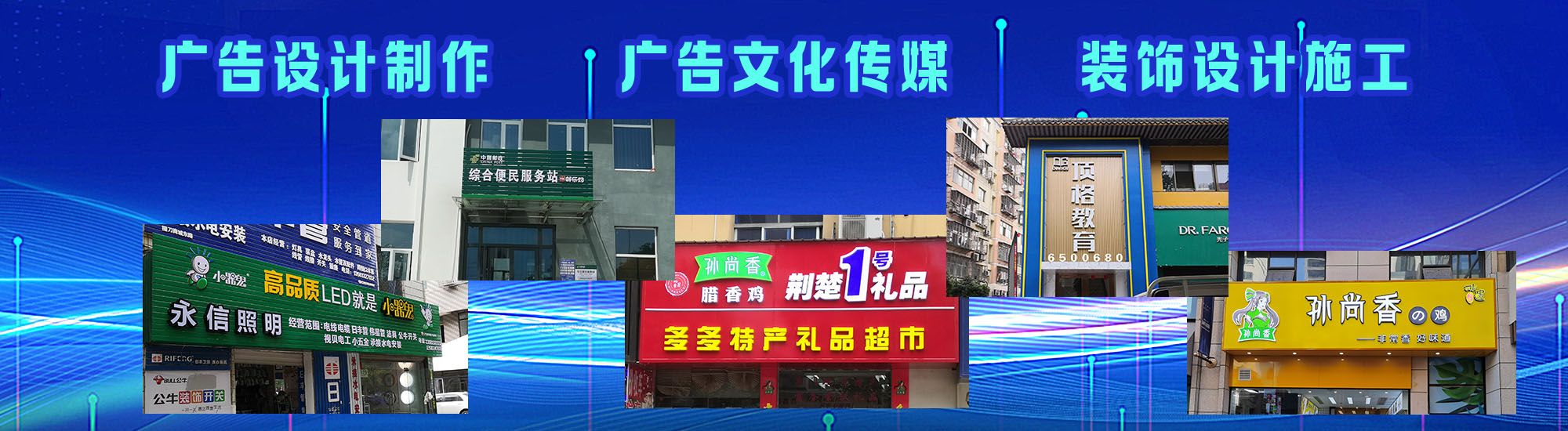永川店面门头招牌