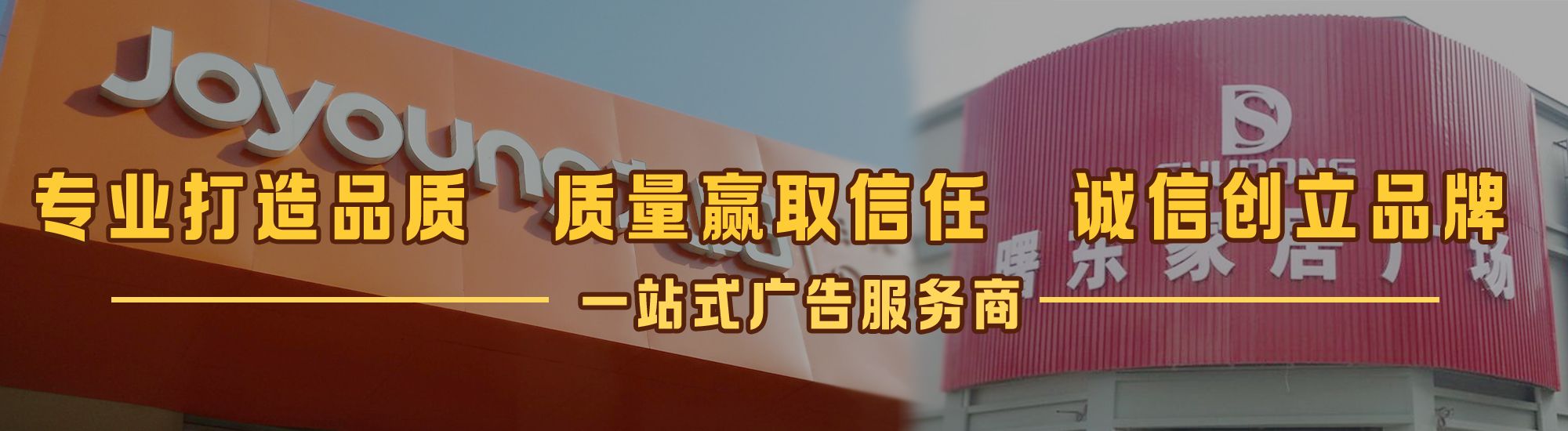 永川店面门头招牌网