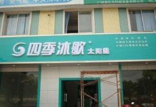 永川连锁店门头多久换新一次合适？