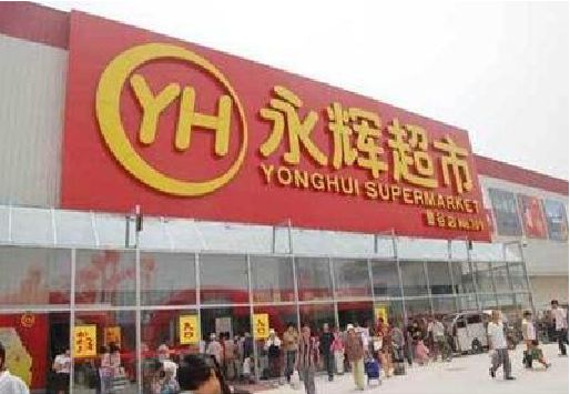 永川生活超市门头如何设计？