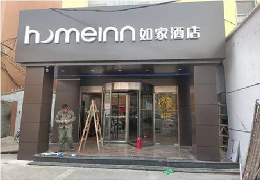 永川铝塑板门头施工工艺。
