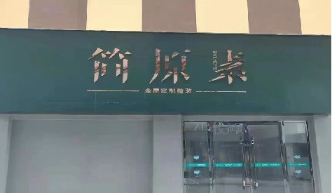 永川门头设计与商业空间的纽带。