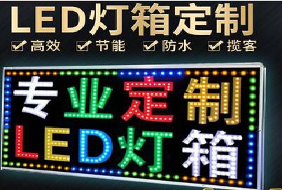 永川LED招牌制作工艺与方法。