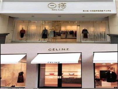 永川商场里的服装店招牌可以怎么做？