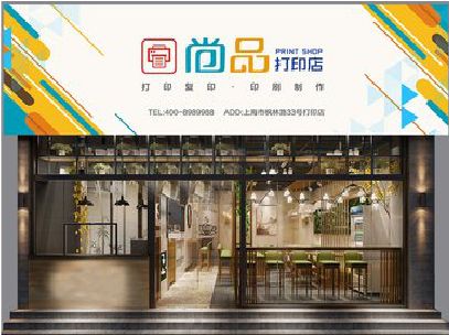 永川广告打印店的招牌如何设计才能吸引顾客？