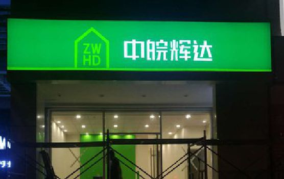 永川客户如何选择不同材质的广告招牌？