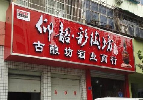 永川好的招牌设计是怎么打造吸引力的？