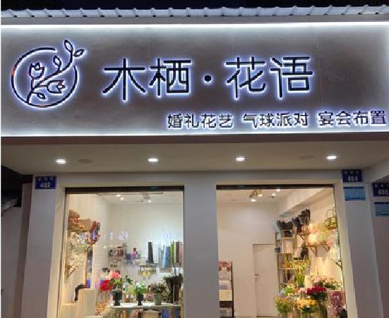 永川各类广告招牌制作标准。
