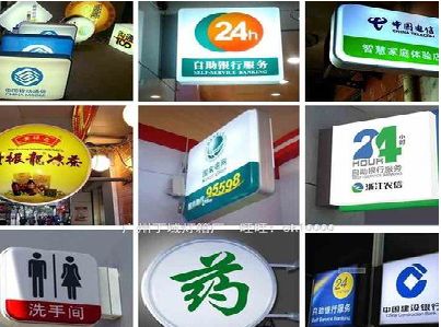 永川灯箱招牌的种类。