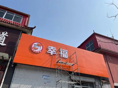 永川铝塑板广告牌的安装工艺及流程。