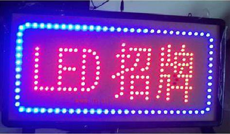 永川LED招牌制作工艺与方法。