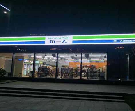 永川便利店门头广告招牌设计。