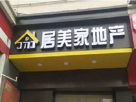 永川门头广告牌怎么有效控制成本？