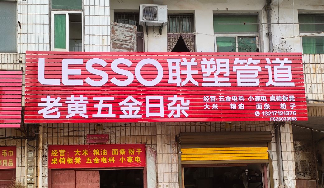 永川如何选择适合的门头广告材质