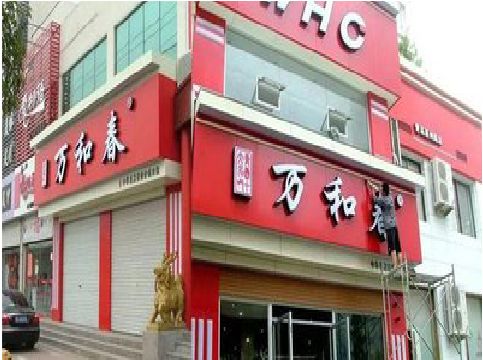 永川店面招牌制作技巧。