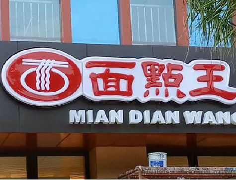 永川户外招牌怎么选材质能防雨防晒不褪色？